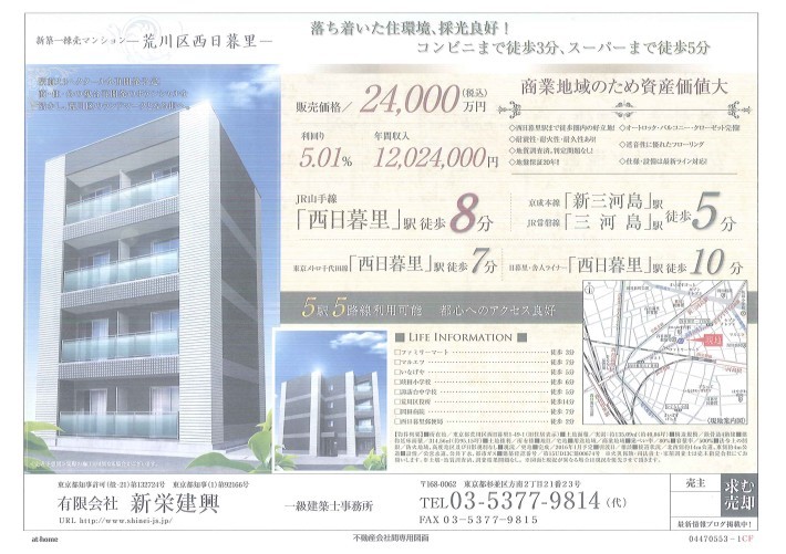 西日暮里1棟マンション_f0322193_09120530.jpg