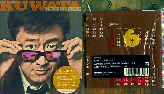 桑田佳祐 ソロ全シングル 2_b0033699_12373692.jpg