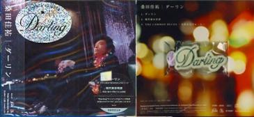 桑田佳祐 ソロ全シングル 2_b0033699_124466.jpg