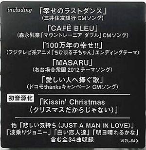 桑田佳祐 ソロ全シングル 2_b0033699_22551713.jpg