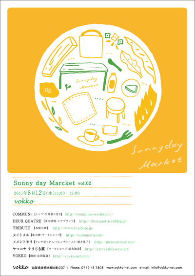 いよいよ、明日はSunny day Market！_a0160316_22315.jpg