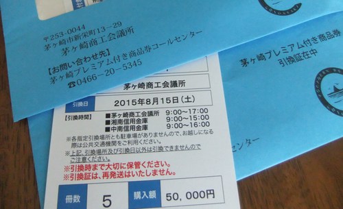 待望の雨は.失望に! 嬉しい商品券!_b0137932_1084778.jpg