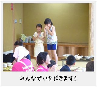 『小学生×荒海団×食改』スペシャルコラボなのだ♪_c0259934_13182124.jpg