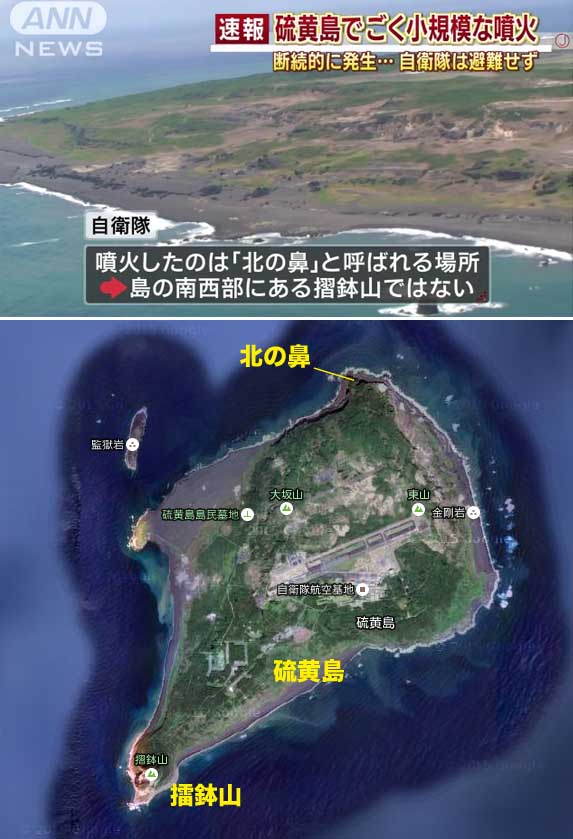 硫黄島で小噴火_c0184737_19353599.jpg