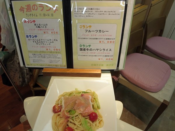 【冷製桃パスタ比べ】京橋千疋屋と銀座コージーコーナー【ブログの誕生日】_b0009849_16282791.jpg