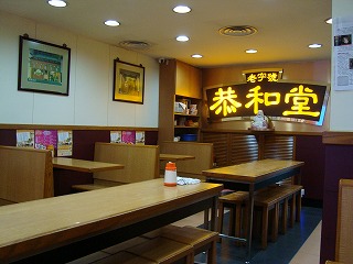 亀苓膏_b0248150_14052615.jpg