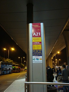 エアポートバス_b0248150_14055825.jpg