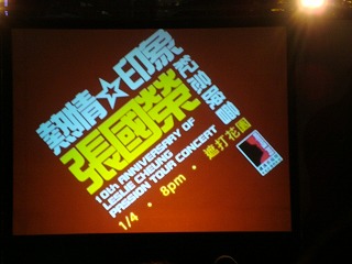 《熱情。印象 張國榮》_b0248150_14062389.jpg