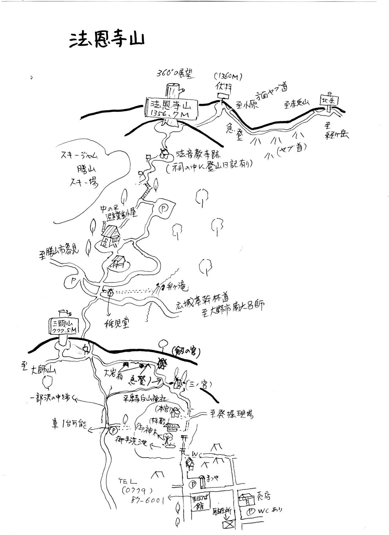 法恩寺山_b0234354_15573141.jpg