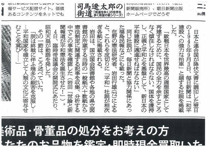 憲法便り＃１１８４：朝日新聞編集委員上丸氏への協力中止の真相（１５）研究の盗用に到る経過②(第二版）_c0295254_21485334.jpg