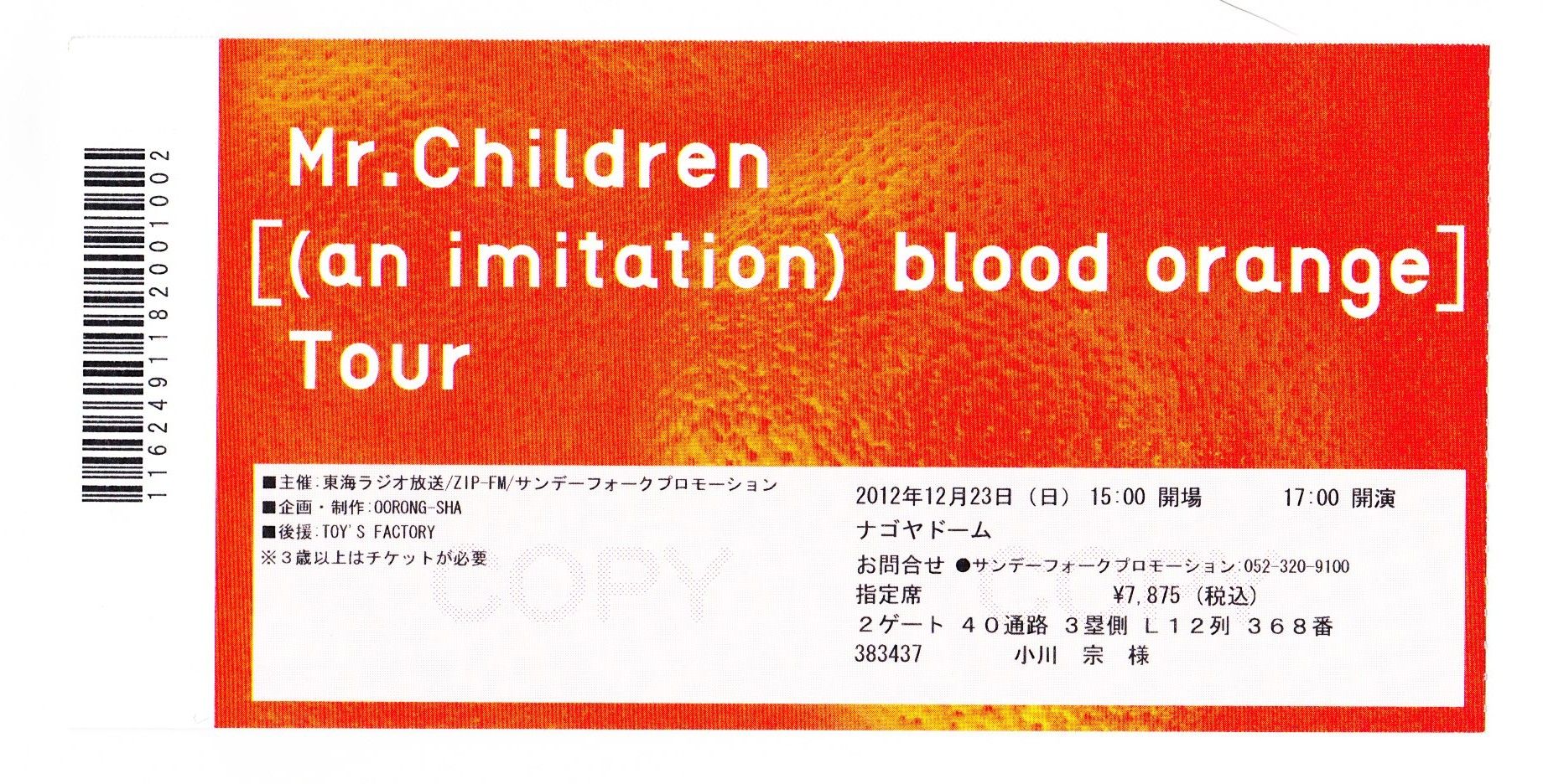 Mr Children An Imitation Blood Orange Tour 愛知 ナゴヤドーム ミスチルと新潟