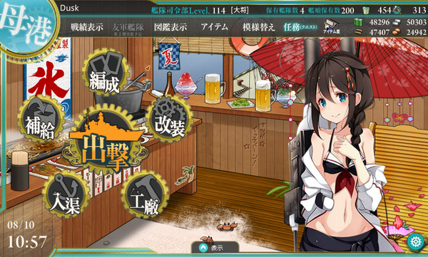 艦これ　夏イベ目前ということで_b0122478_119459.png