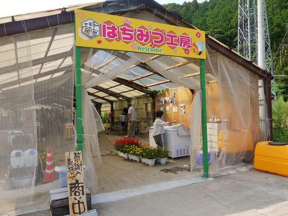 蜂蜜工房 大竹養蜂場 リンとヒメの散歩道