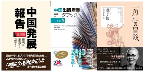 第３回翻訳新人賞の授賞式が8月8日池袋で行われ、平間初美氏ら四名が受賞_d0027795_14124141.jpg