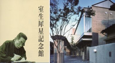 金沢美術散歩 第2日 室生犀星記念館、武家屋敷 : Art & Bell by Tora 金沢美術散歩 第2日 室生犀星記念館、武家屋敷 : Art & Bell by Tora