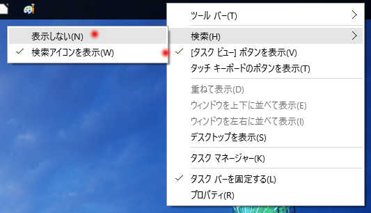 Windows10 のタスクビューと検索アイコンを表示させない_a0056607_15261726.jpg