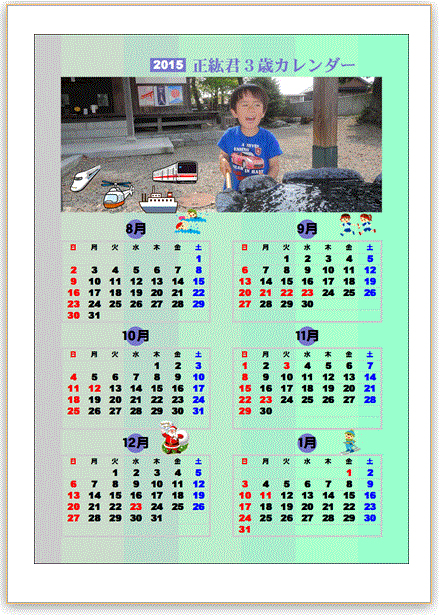 満3歳お誕生日おめでとう!・・・2015/8/10_f0231709_9175883.gif