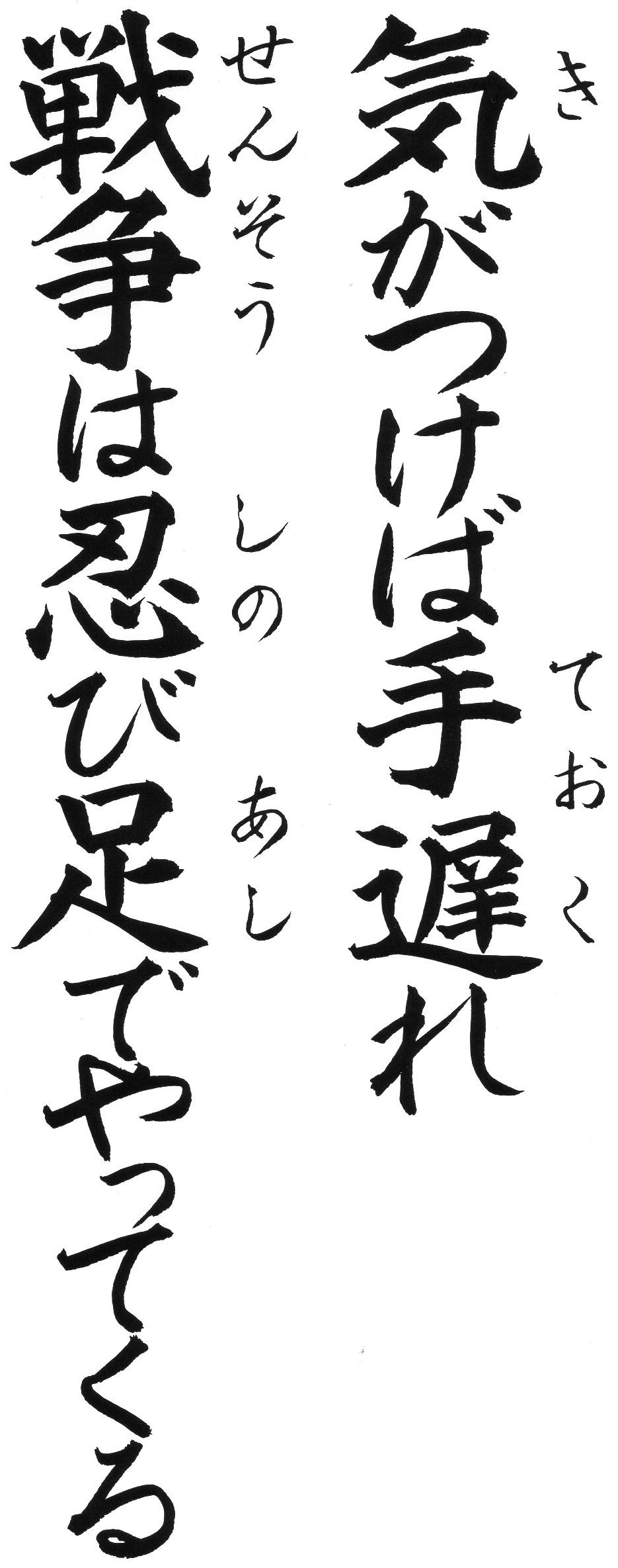 気がつけば手遅れ 戦争は忍び足でやってくる 慈願寺