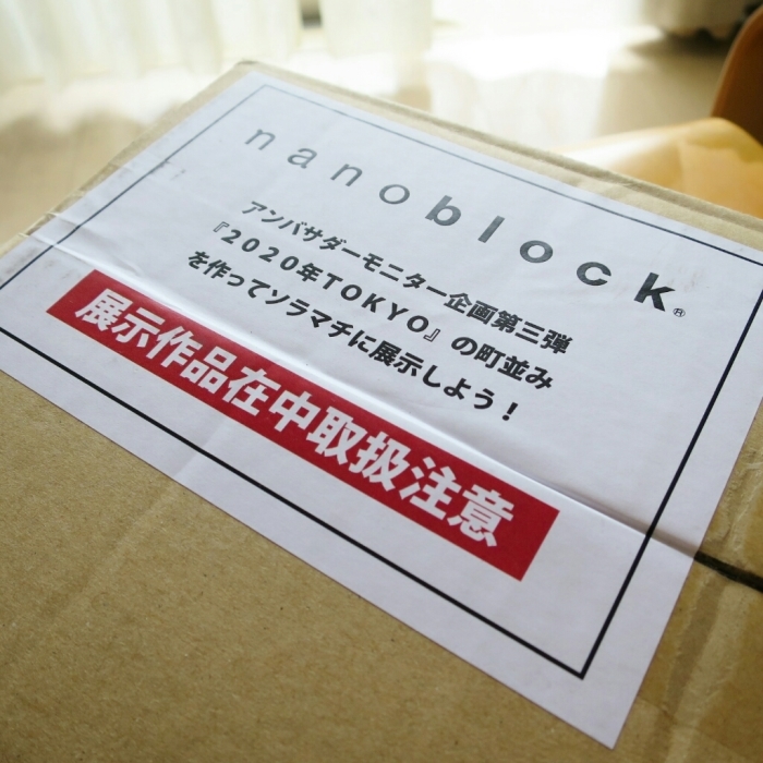 東京ソラマチに展示したナノブロック作品が戻ってきた!_c0060143_22240382.jpg