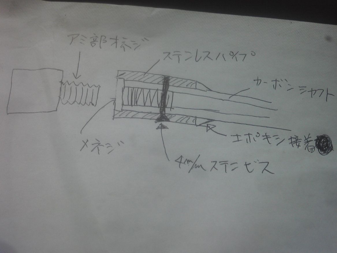 初回で壊れた玉網の柄を直してみる。_d0125359_13142157.jpg