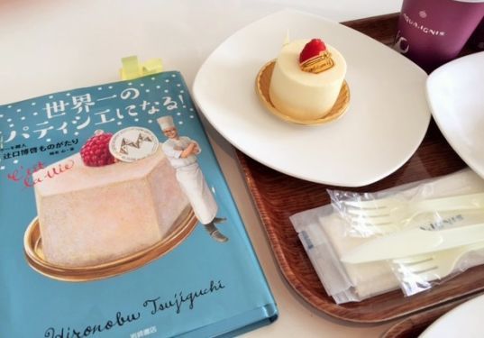 世界一のパティシエになる! ケーキ職人 辻口博啓ものがたり_f0059665_08571596.jpg
