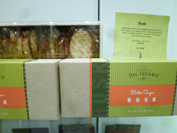 Big Island Candies(ビッグアイランド・キャンディーズ)_c0152767_22163194.jpg