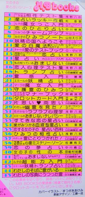 音楽室に霊がいる: 恐怖体験集 (My Birthdayの本 112) | マイ