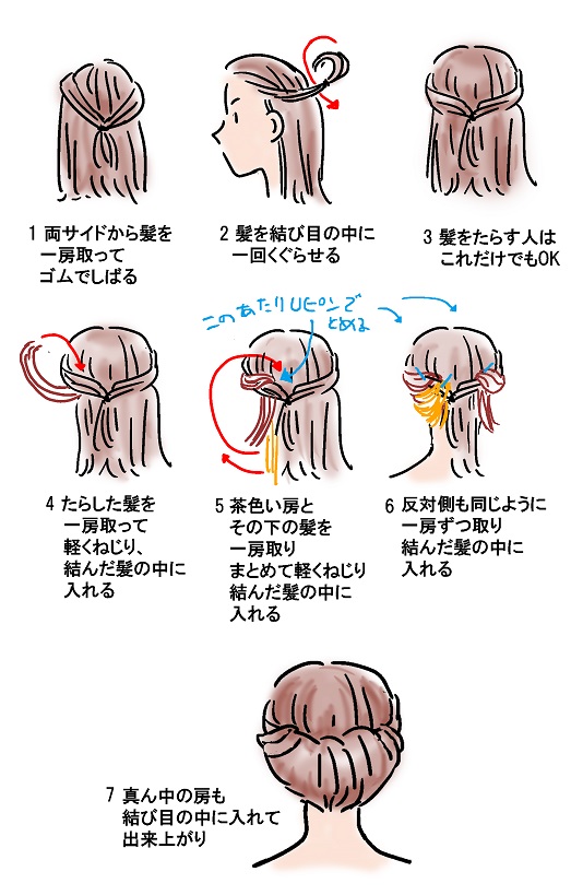着物に合う髪の作り方_b0019674_124421.jpg