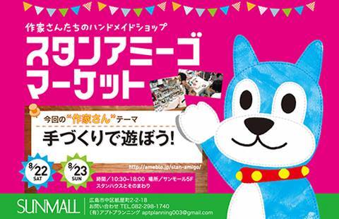 スタンアミーゴマーケット♪_e0155378_18485929.jpg