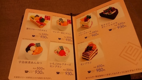 ラピス アフタヌーンティ ケーキバイキング ばんぎゃるちゃんの食べブロ ラピス アフタヌーンティ ケーキバイキング ばんぎゃるちゃんの食べブロ