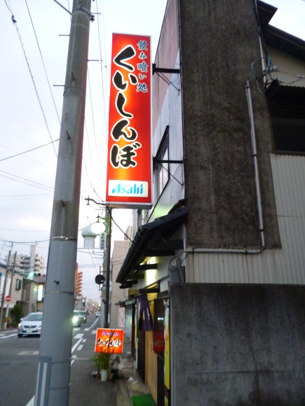 2015,07,09 短い夏休み③郡山(源氏さん、くいしんぼさん)_f0342307_16190223.jpg