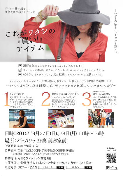 オトカリテイベント開催決定!!_f0249610_21112344.jpg
