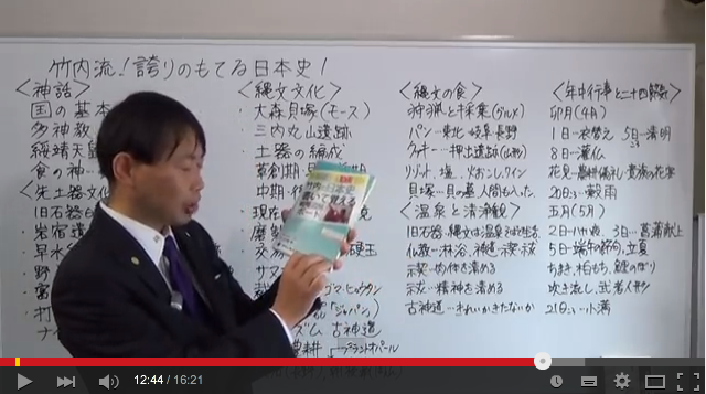 第７３世「竹内宿禰」登場：「日本史知らずに海外に行くな、日本の恥だ」_e0171614_13355170.png