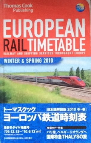 『タイムテーブル (時刻表)が愛読書』_b0344816_22215597.jpg