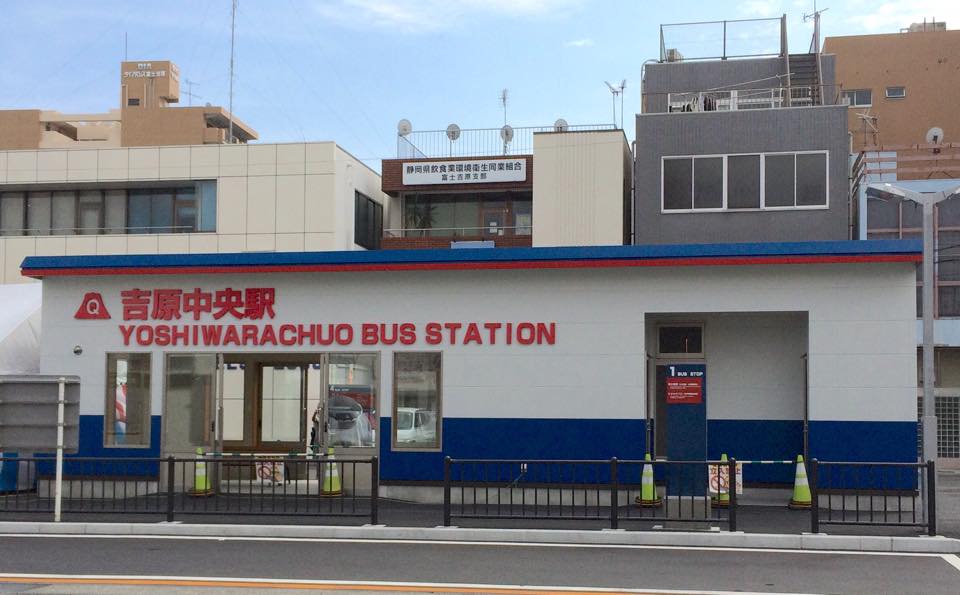残っていますよ!「吉原中央駅」の文字!!_b0287726_1622222.jpg
