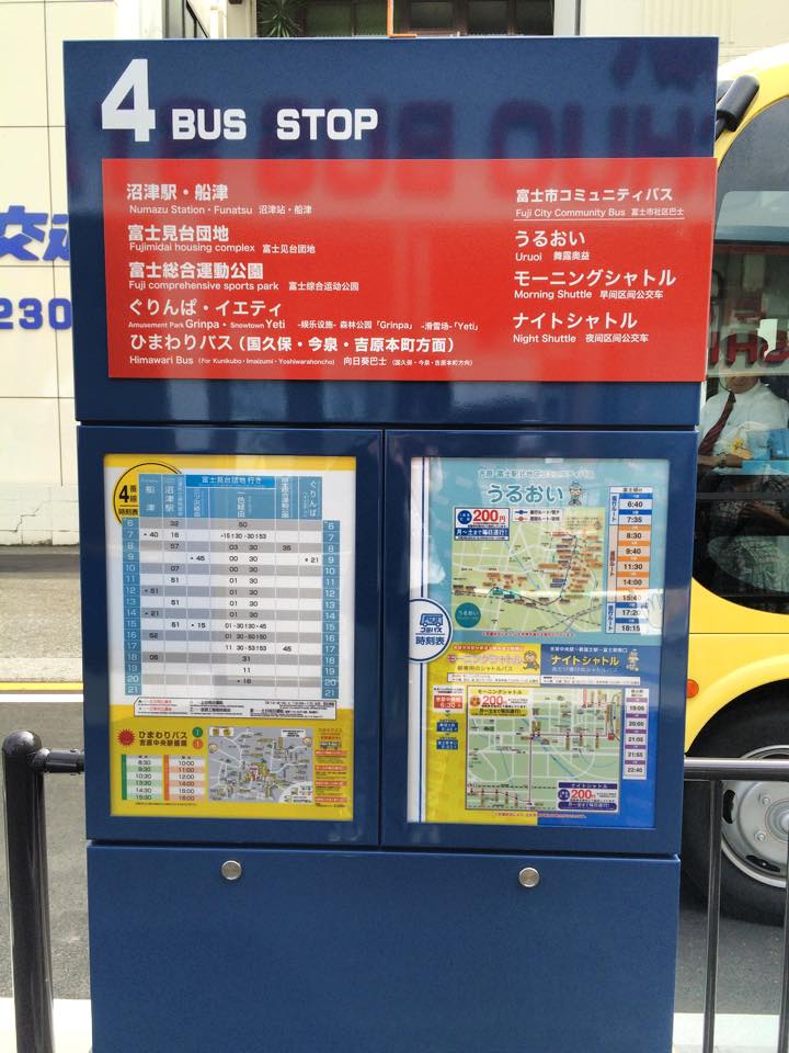 残っていますよ!「吉原中央駅」の文字!!_b0287726_16303825.jpg