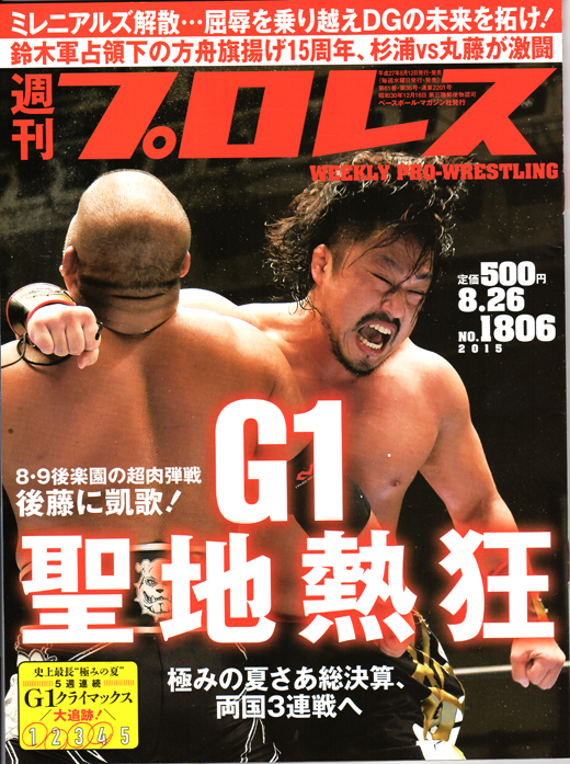 週プロ　WWE/PPV　MONEY・IN・THE・BANK_a0229634_14342583.jpg