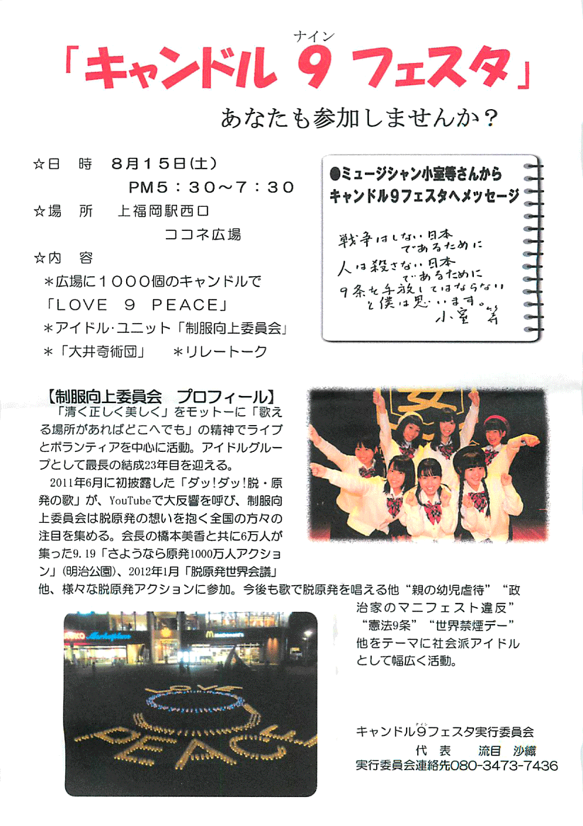 国会で政府の戦争準備の実態　次々明らかに ／ 川内原発不当稼動　ほか_c0024539_150348.gif