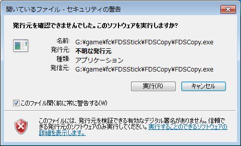 FDSStick その1_c0323442_18325886.jpg