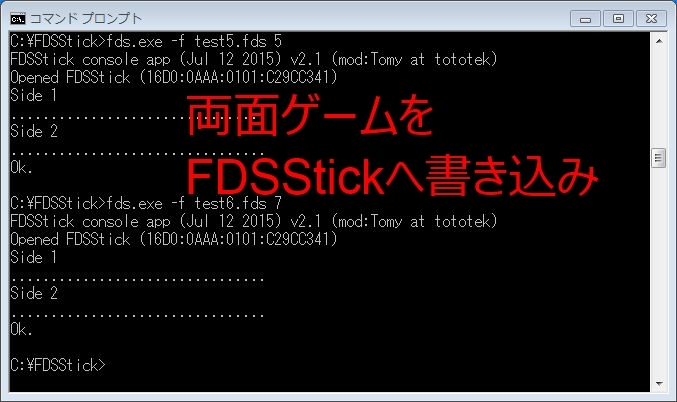 FDSStick その1_c0323442_18351610.jpg