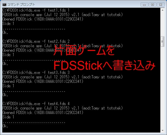FDSStick その1_c0323442_18351663.jpg