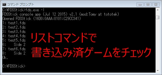 FDSStick その1_c0323442_18354755.jpg