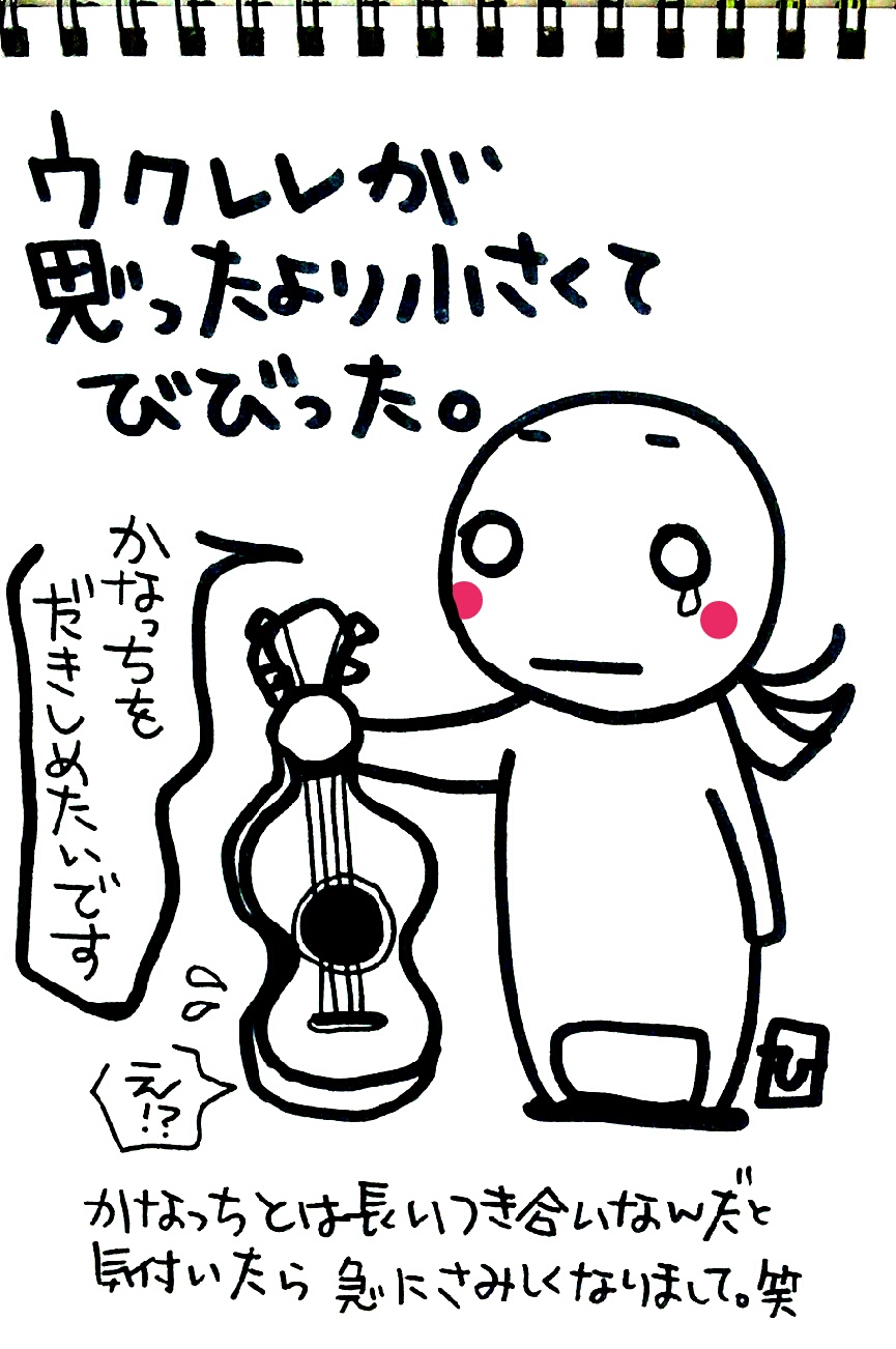 【コマまんが】ウクレレちーさい_c0088343_2116479.jpg