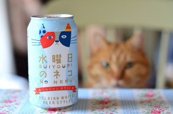 水曜日の猫たち　　Belgian White Beer \'Suiyoubi No Neko\'(Wednesday Cat)_d0025294_1834834.jpg