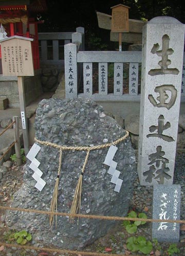 ●神社の造形―生田神社_d0053294_1525060.jpg