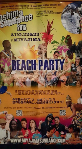    ☆BEACH PARTY☆_f0145533_20133056.jpg