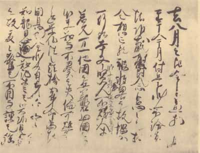 立正安国論で予知した他国侵逼難の現実化を恐れ幕府の重鎮に送った書【宿屋入道再御状】_f0301354_18142.jpg