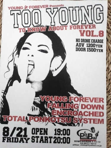 次のライブは_b0206877_16213031.jpg