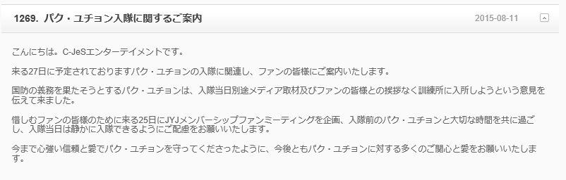 ユチョン、入隊は静かに、お送りします。メンバーシップのair決定_c0298479_08083353.png