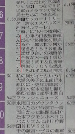 昭和５０年７月１９日のテレビ欄の続き_f0228680_1022526.jpg